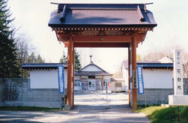 第６番札所 不動院