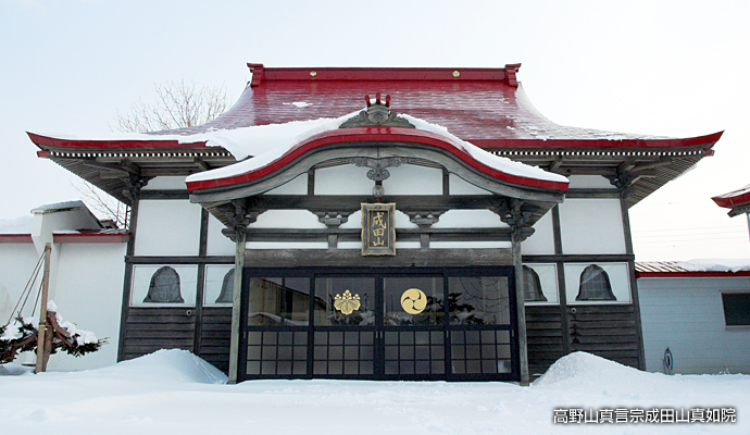 第２番札所 真如院